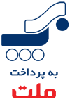 به پرداخت