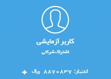 اعتبار حساب afe