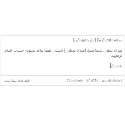 ارسال سفارشی - واید - WIDE