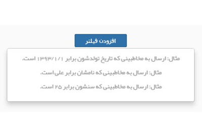 فیلترینگ هوشمند - واید - WIDE